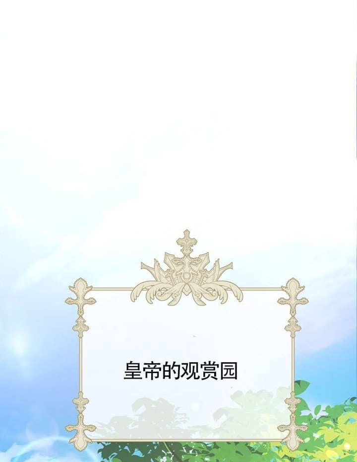 受寵姐姐消失的世界 - 第79話(1/3) - 1