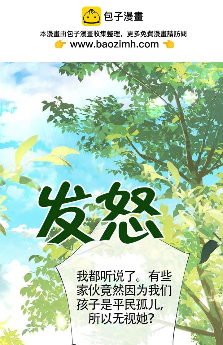 受寵姐姐消失的世界 - 第79話(1/3) - 2