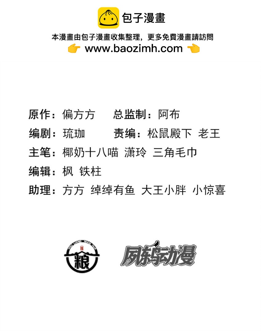 首輔嬌娘 - 43 夢境的落差(1/2) - 2