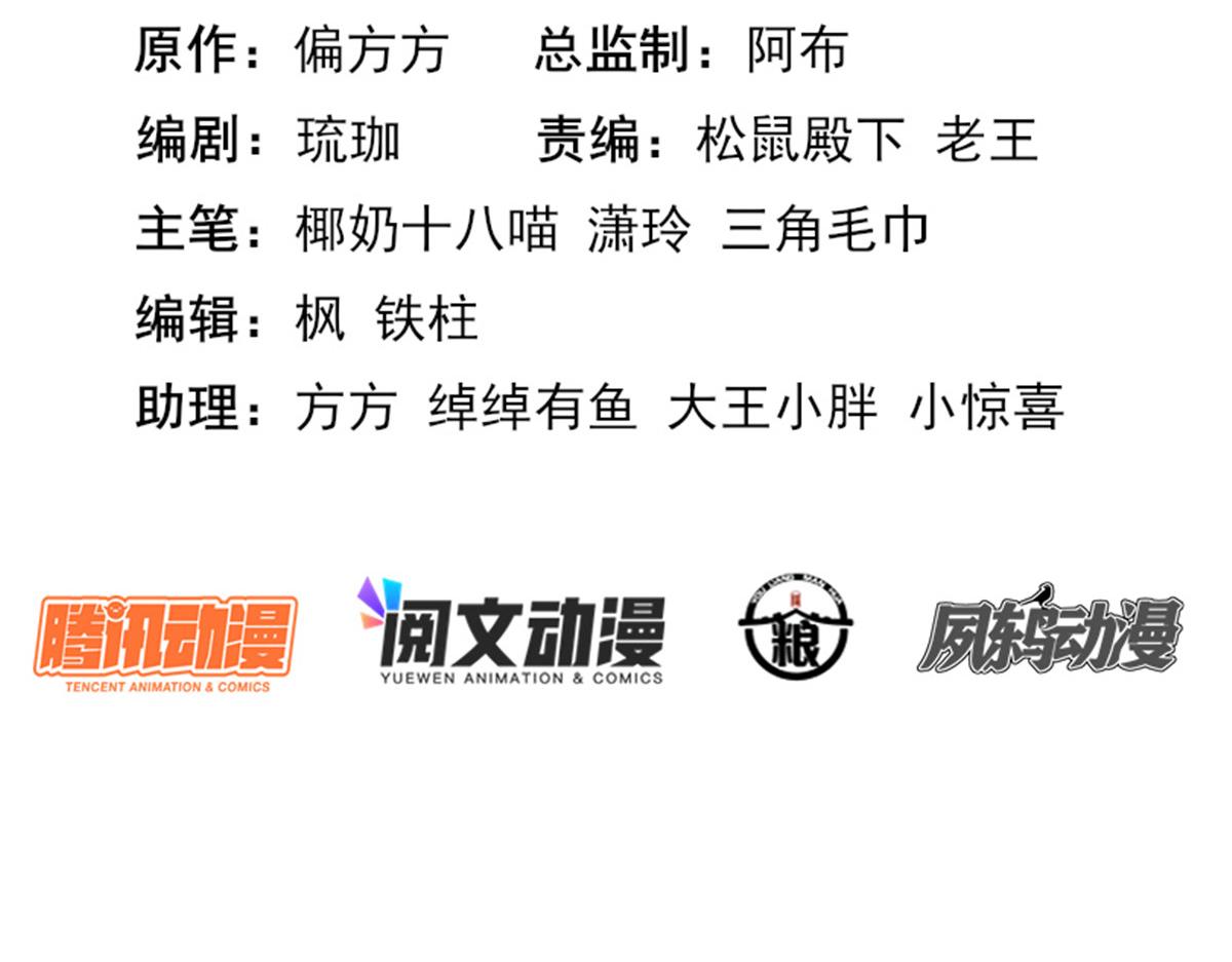 首輔嬌娘 - 51 真相(1/3) - 3
