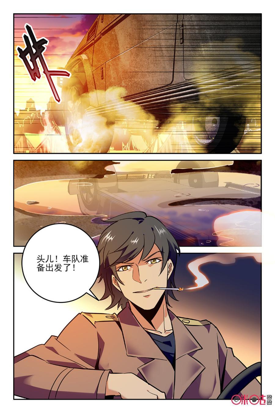 狩魔手記 - 第38話 - 2