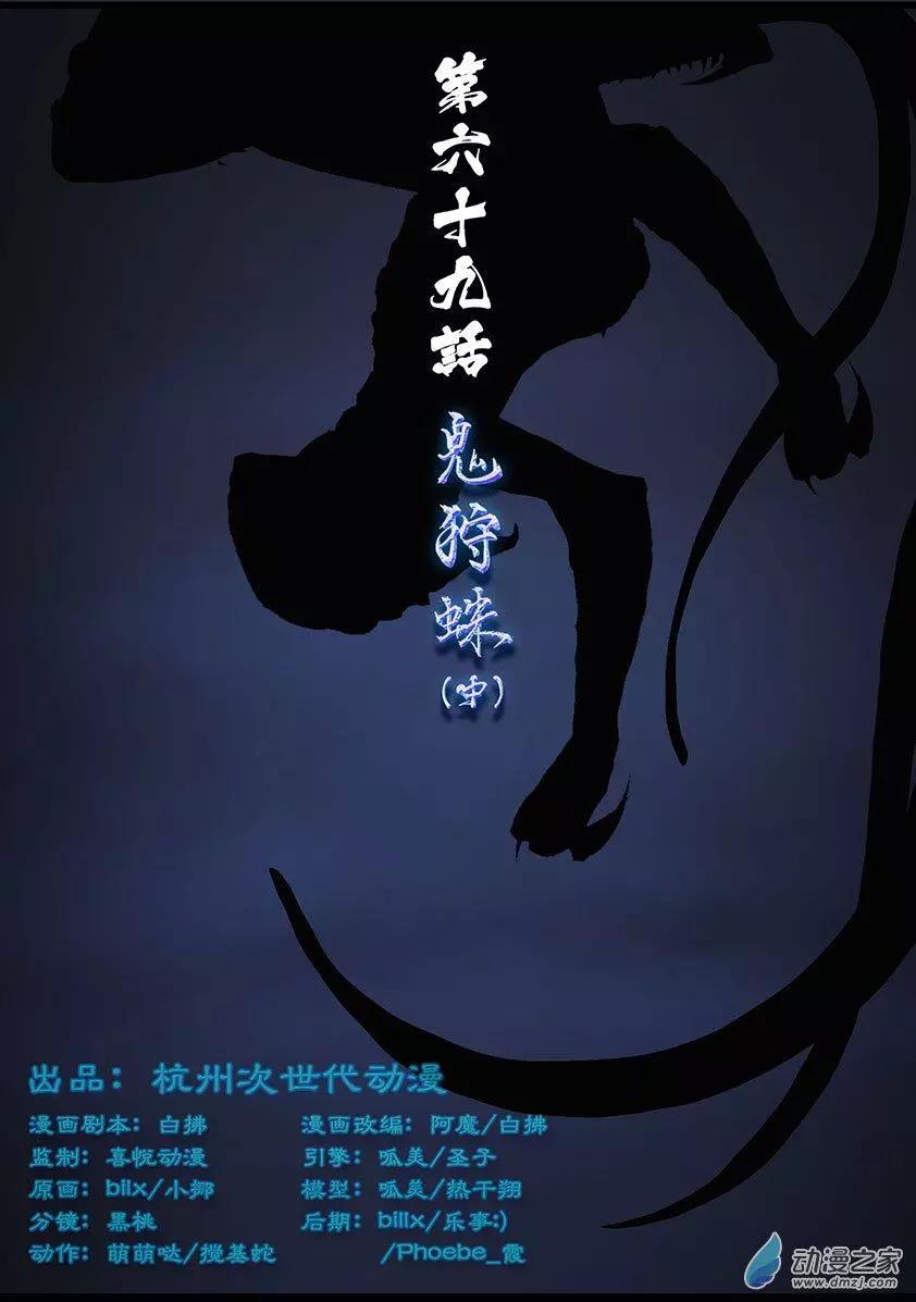守墓筆記 - 第69回 - 1
