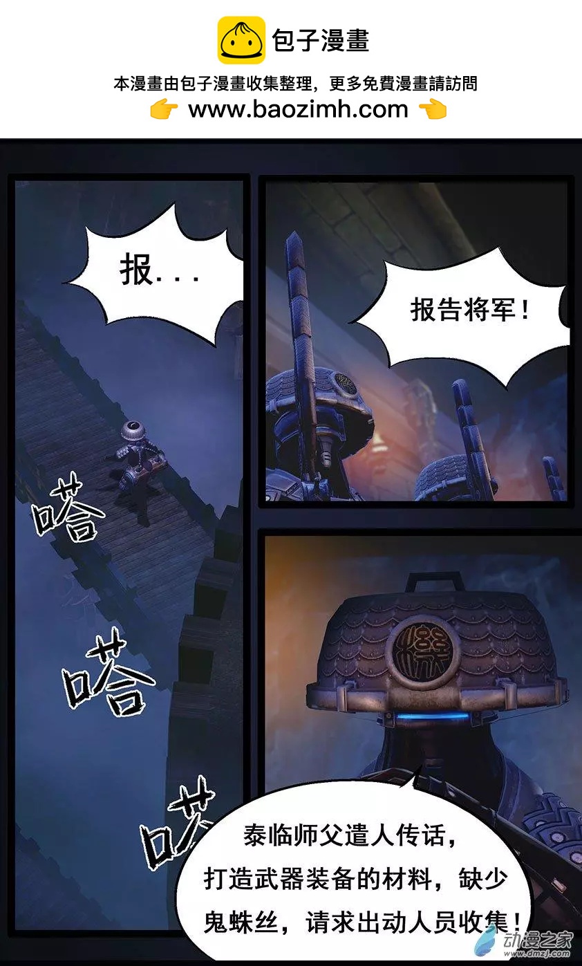 守墓筆記 - 第69回 - 2