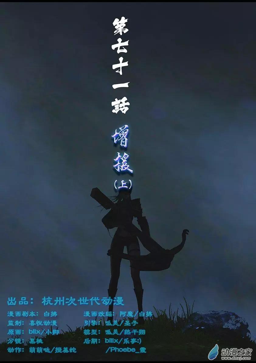 守墓筆記 - 第71回 - 1