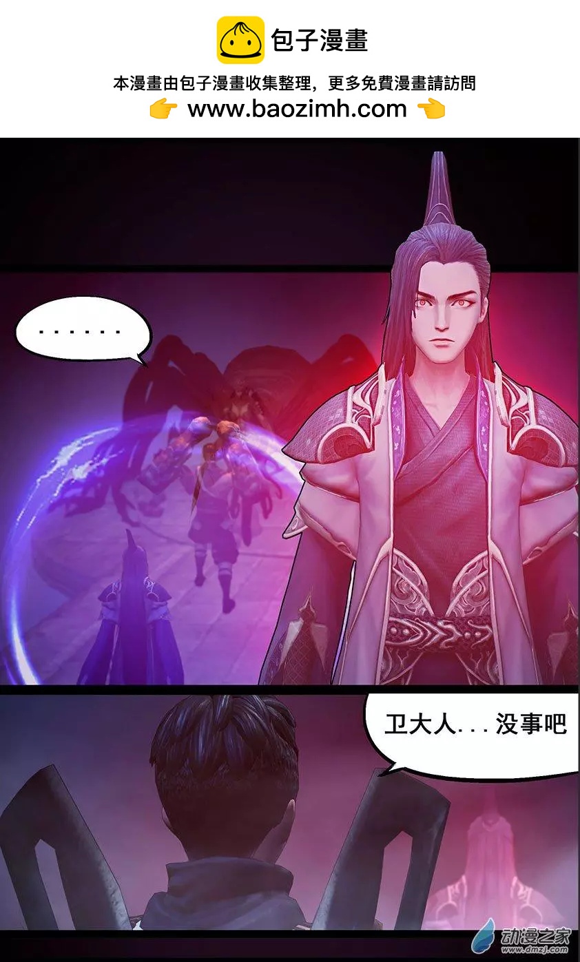 守墓筆記 - 第71回 - 2