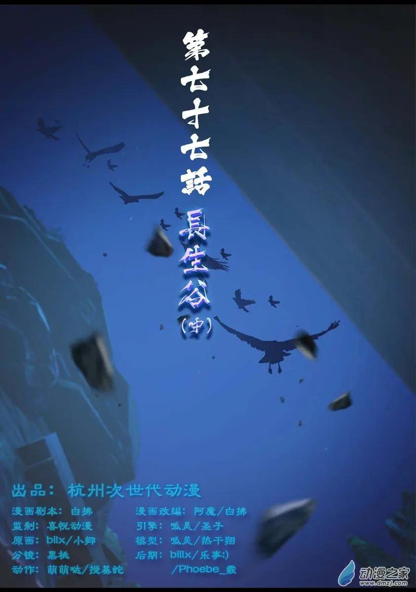 守墓筆記 - 第77回 - 1