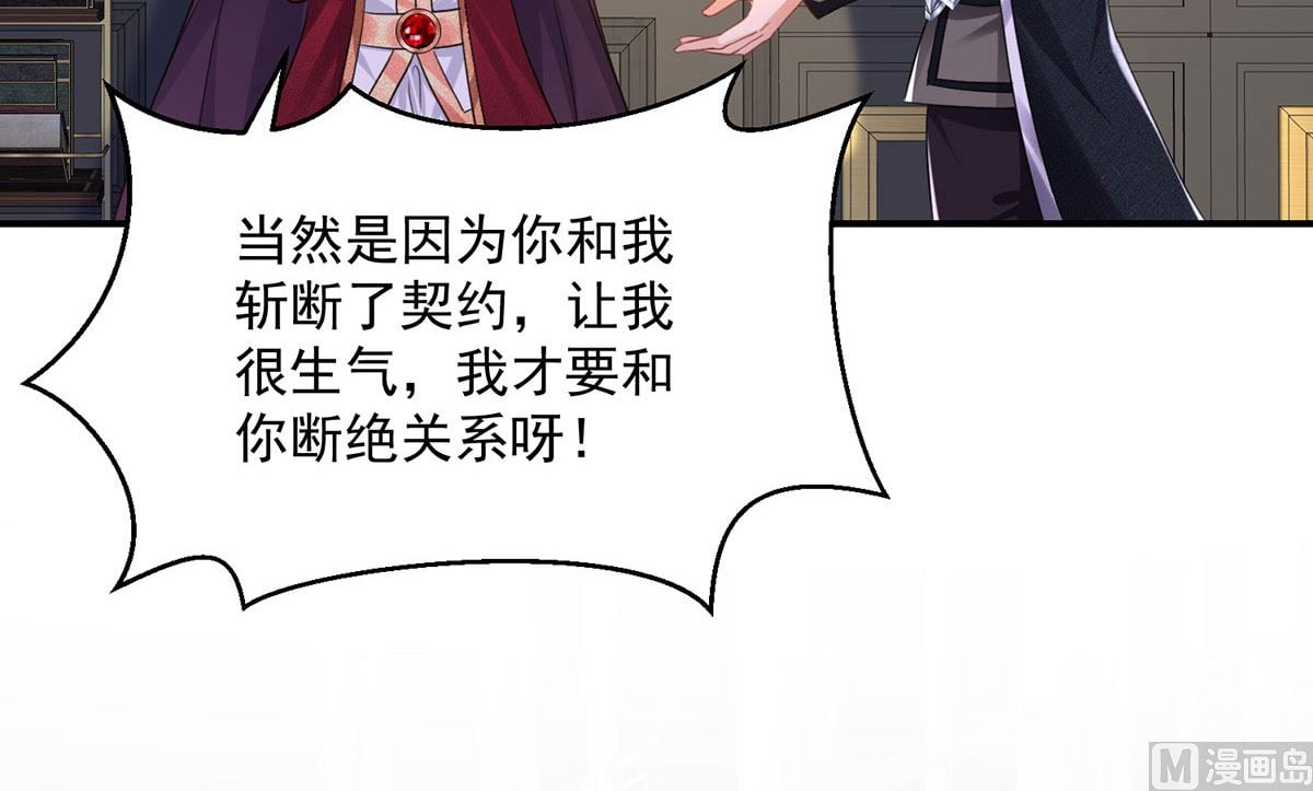 狩受不親之引狼入室 - 第108話 邏輯鬼才狼老師(1/2) - 3