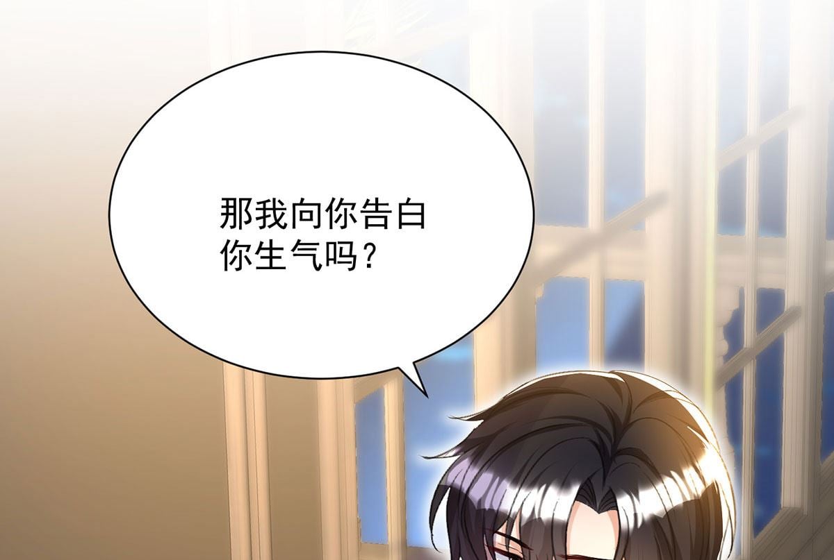 狩受不親之引狼入室 - 第108話 邏輯鬼才狼老師(1/2) - 4