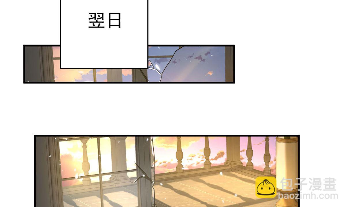 狩受不親之引狼入室 - 第114話 起牀氣(1/2) - 2
