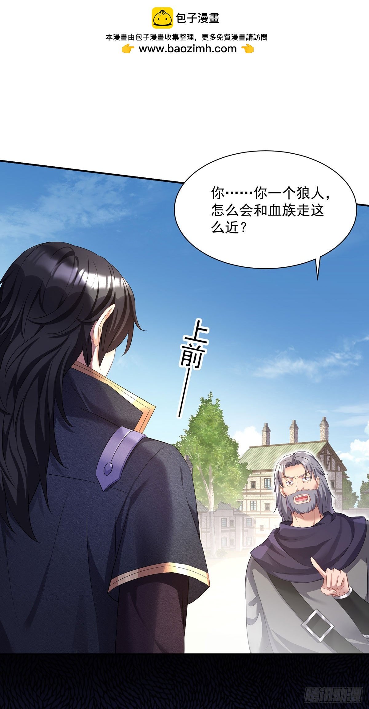 狩受不親之引狼入室 - 第163話 談判 - 2