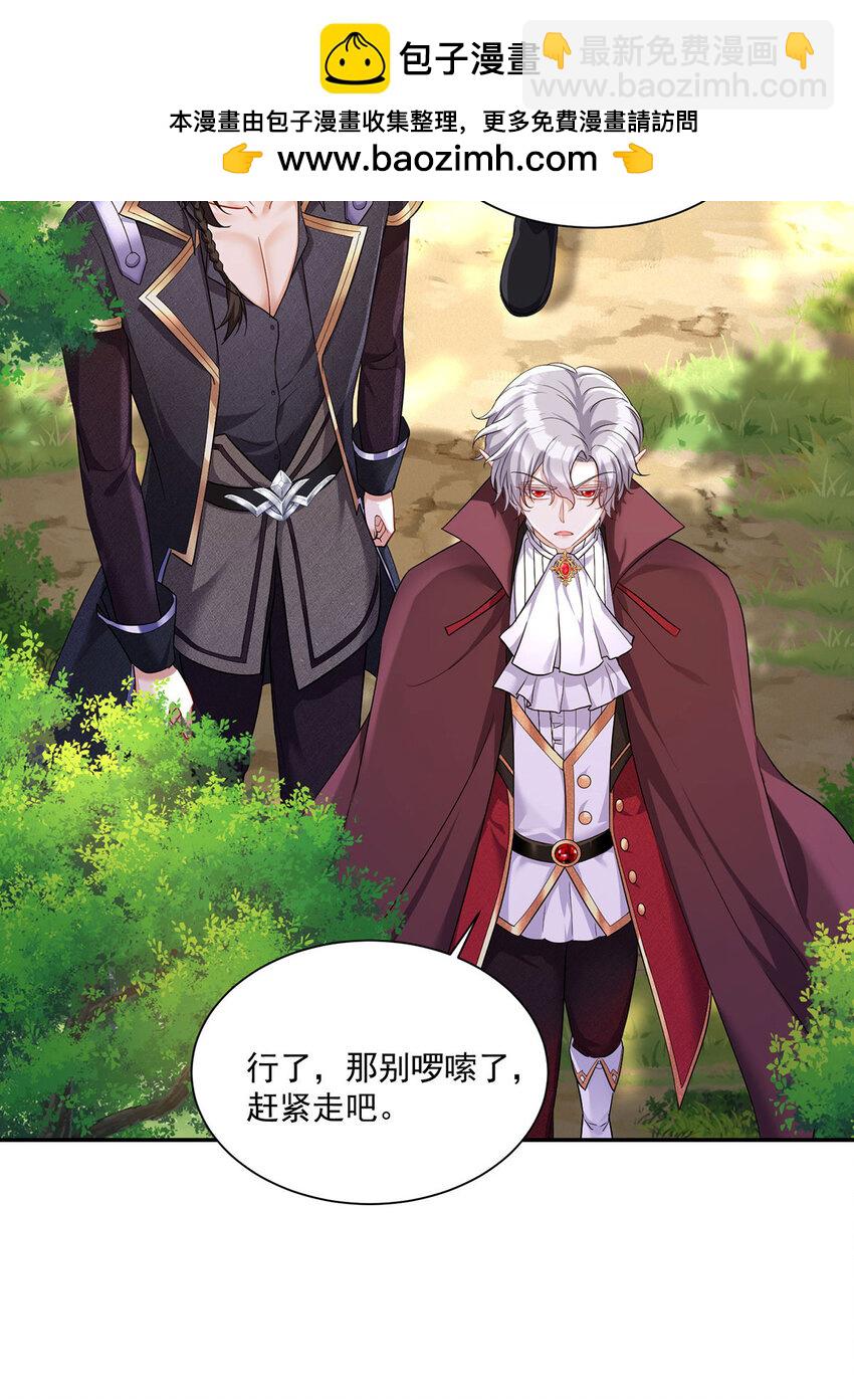 狩受不親之引狼入室 - 第165話 辛迪拉的宮殿 - 2