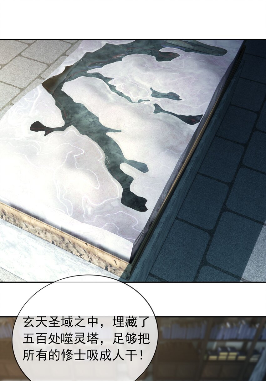 收徒億萬返還：爲師無敵世間 - 第111話 石天石天，你來頂天(1/2) - 1