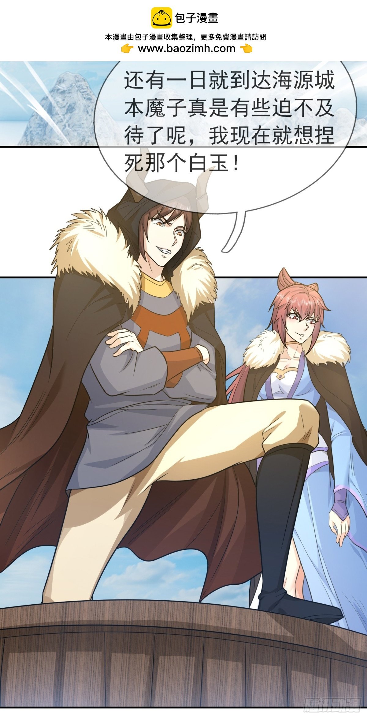 收徒億萬返還：爲師無敵世間 - 第127話 老龜伏櫪！ - 2