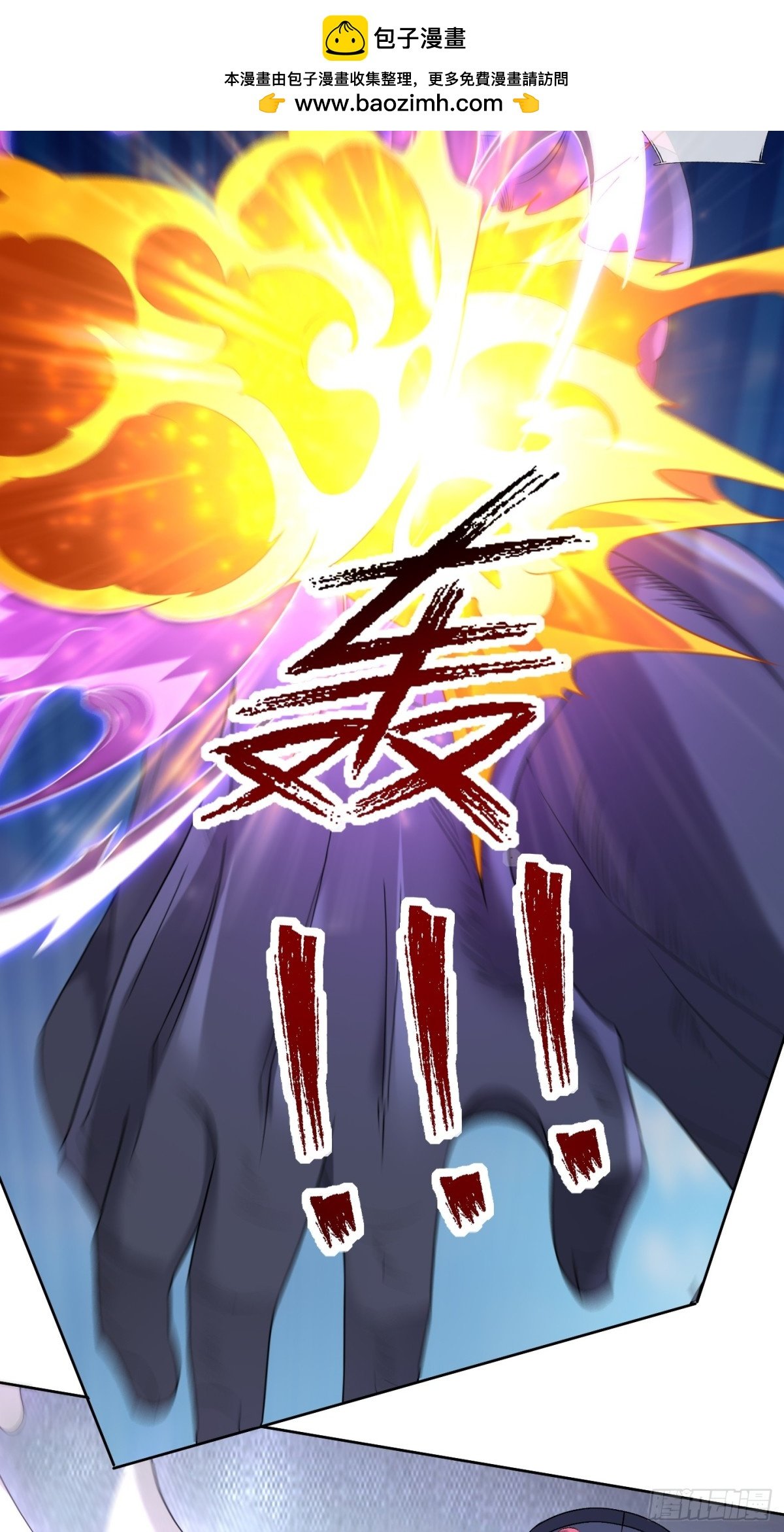 收徒億萬返還：爲師無敵世間 - 第129話 保護小魔祖！ - 2