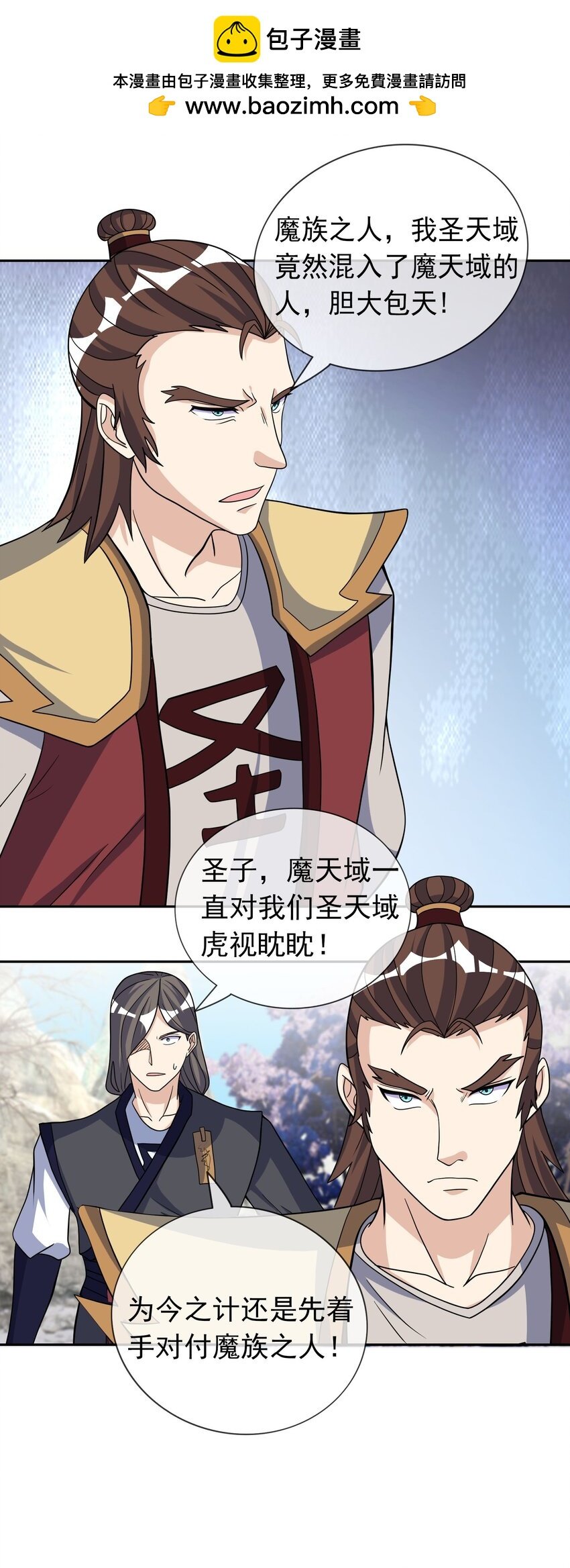 收徒億萬返還：爲師無敵世間 - 第69話 暈了聖子，狂了魔子！(1/2) - 2