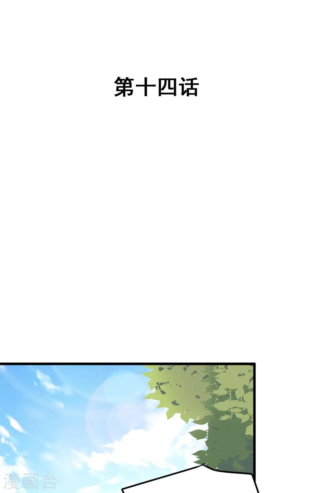 獸王的專寵（暴君專寵） - 第14話 是他守護了我整晚 - 1