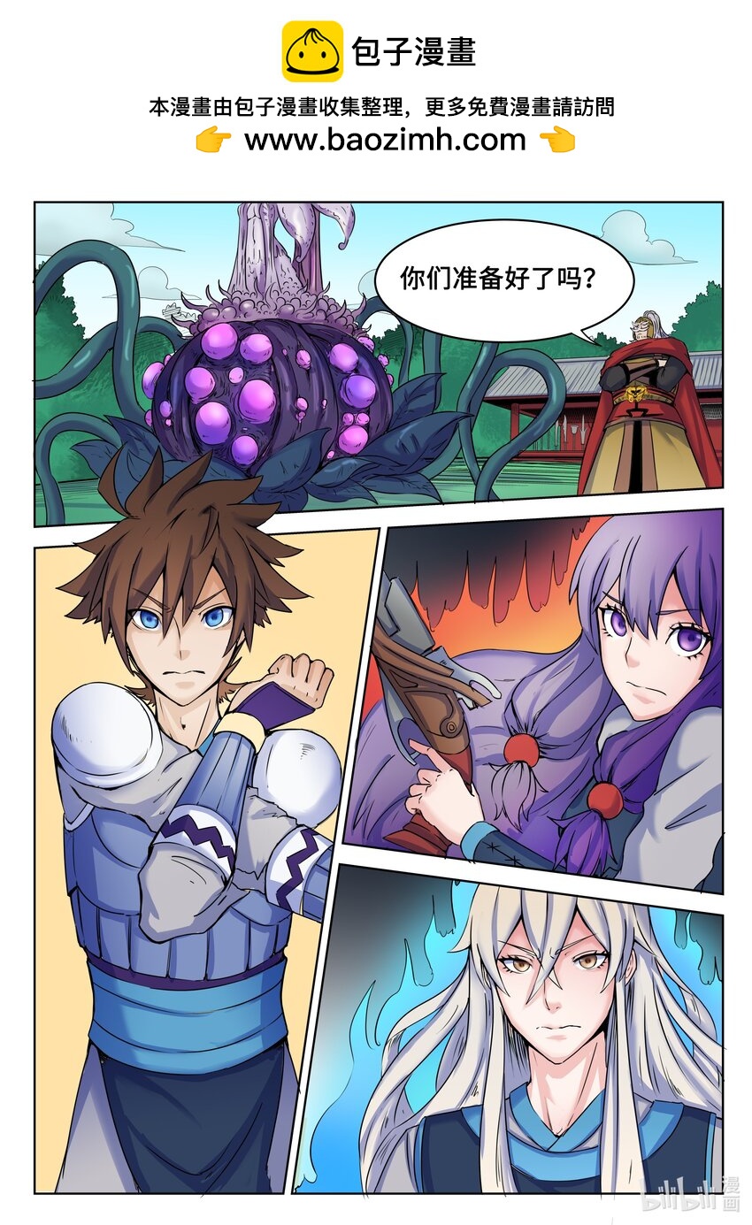 狩獄 - 113 第113話 - 2