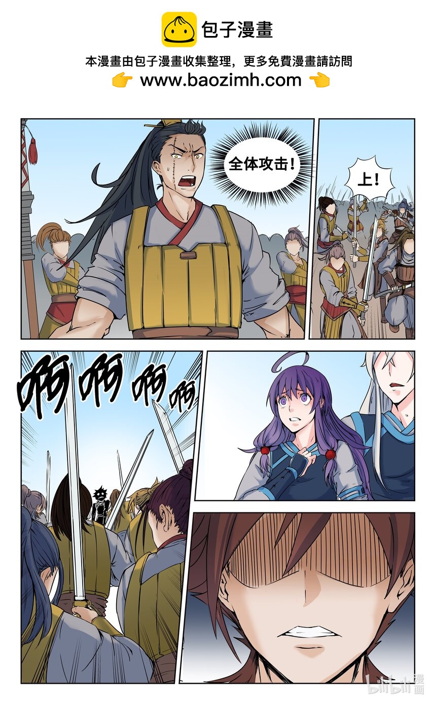 狩獄 - 137 第137話 - 2
