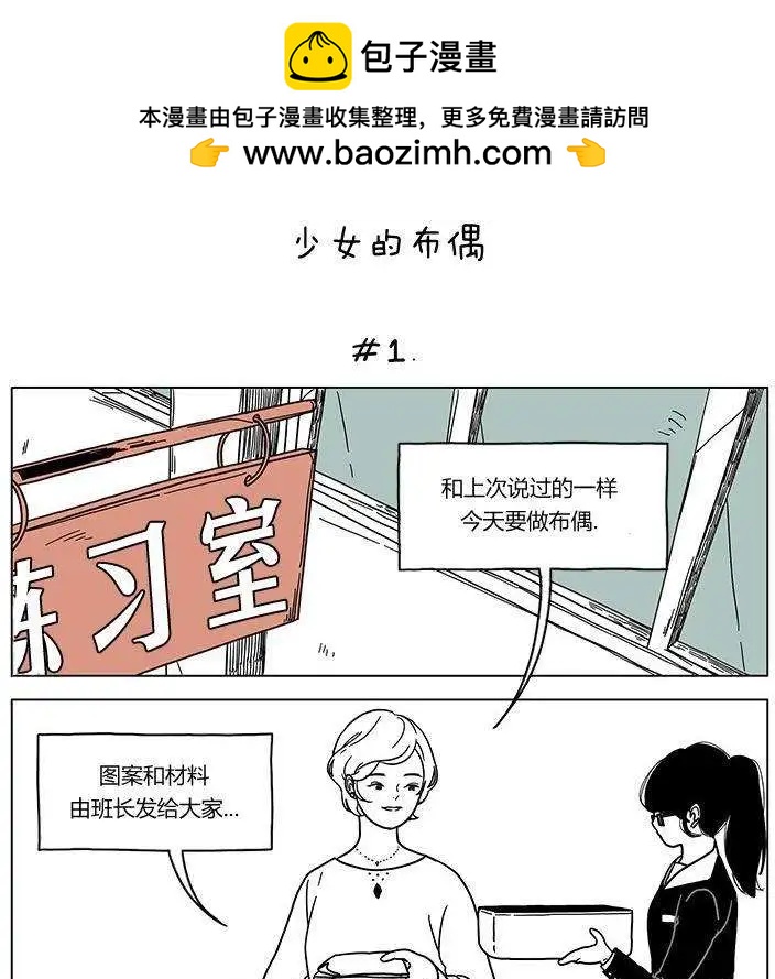 雙胞胎 - 第11回 - 2
