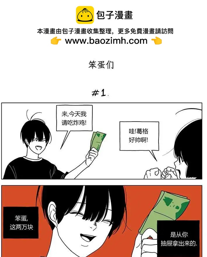 雙胞胎 - 第33回 - 2