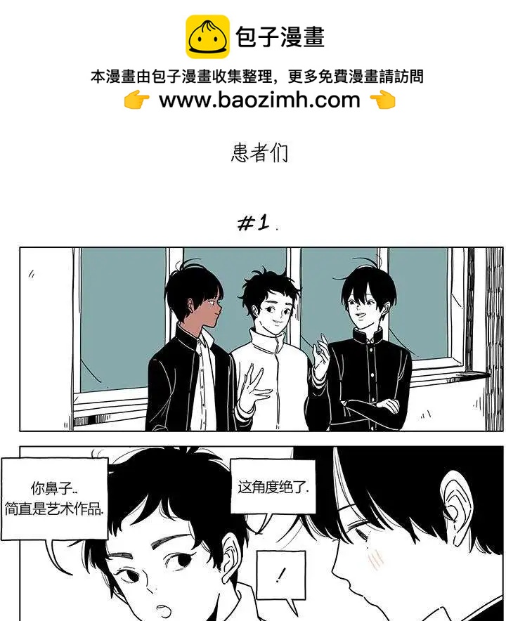 雙胞胎 - 第2季17回 - 2
