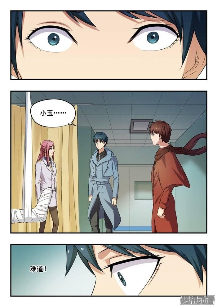 双生灵探 - 165.光临 - 2