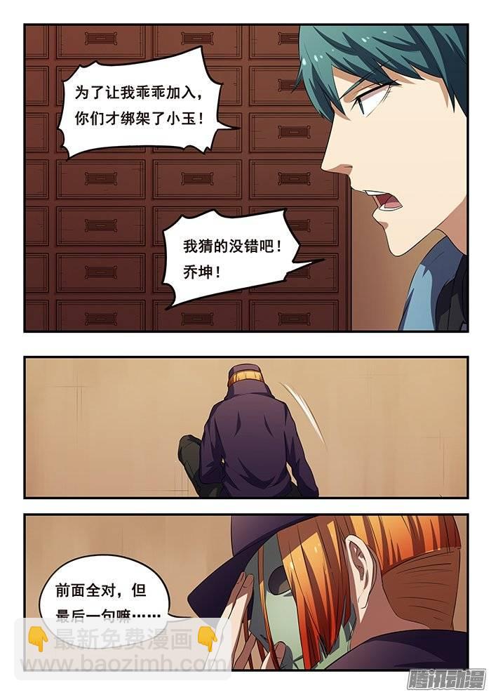 双生灵探 - 167.Surprise - 2