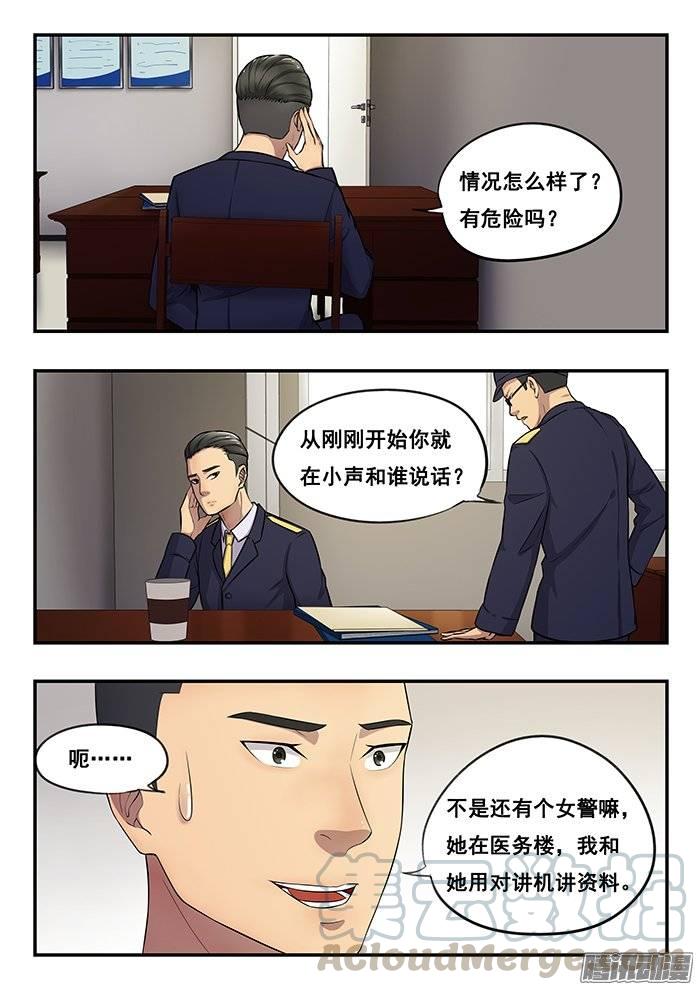 双生灵探 - 190.逃脱？ - 1