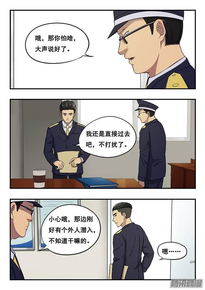 双生灵探 - 190.逃脱？ - 2