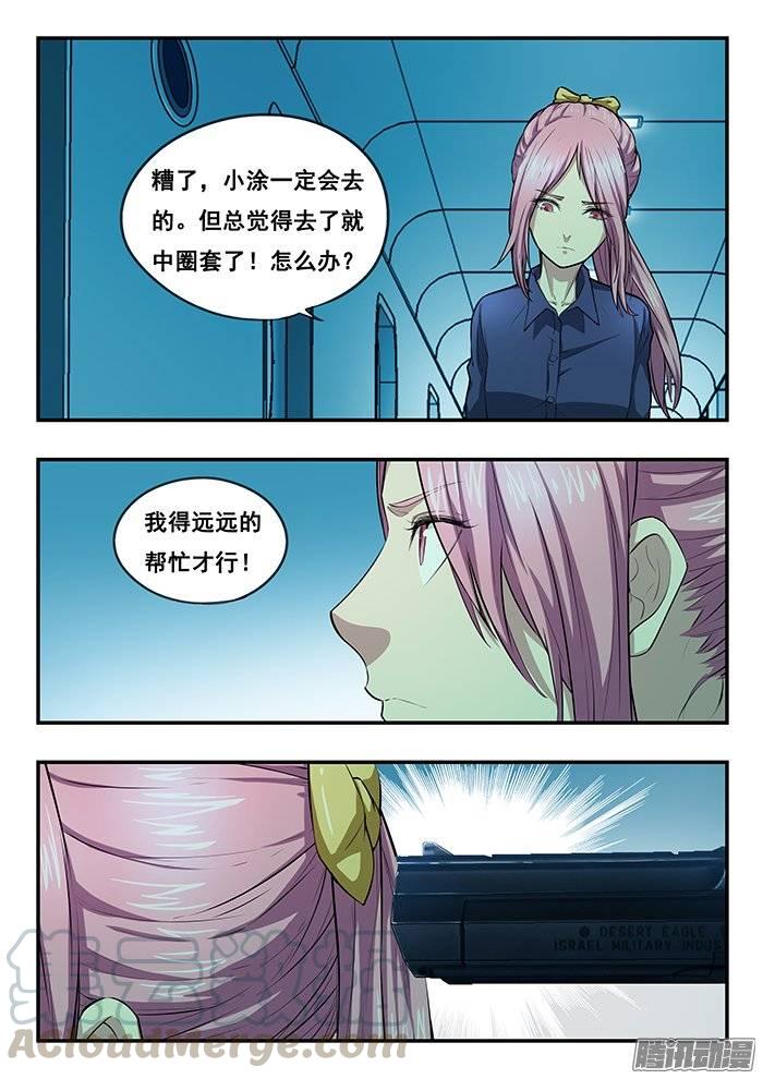 双生灵探 - 205.真正的目的 - 1