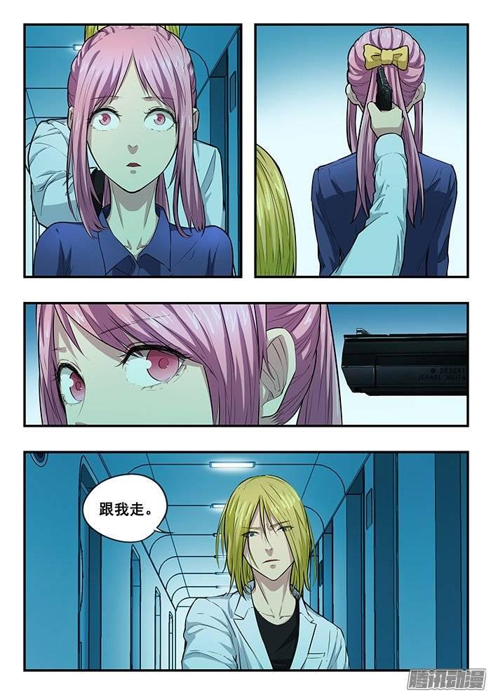 双生灵探 - 205.真正的目的 - 2