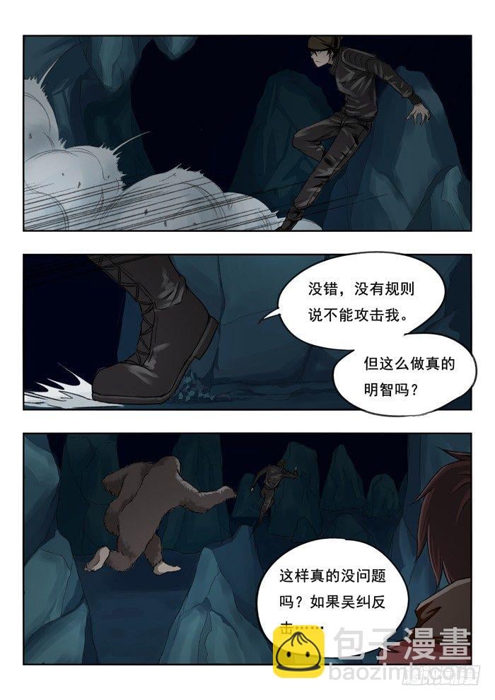 双生灵探 - 98.合力 - 2