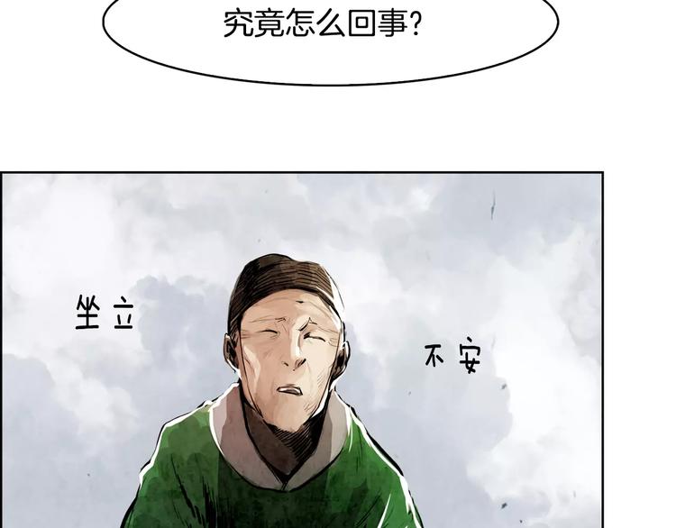 雙月 - 第3話 郡主(1/3) - 2