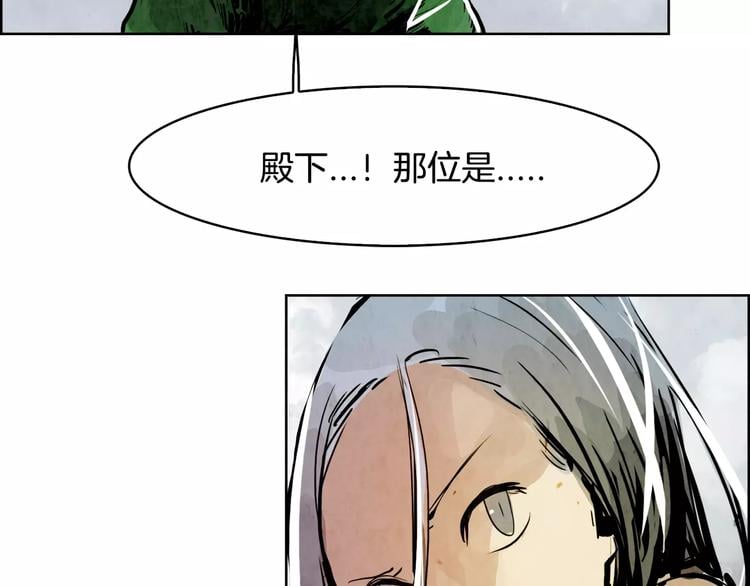 雙月 - 第3話 郡主(1/3) - 3