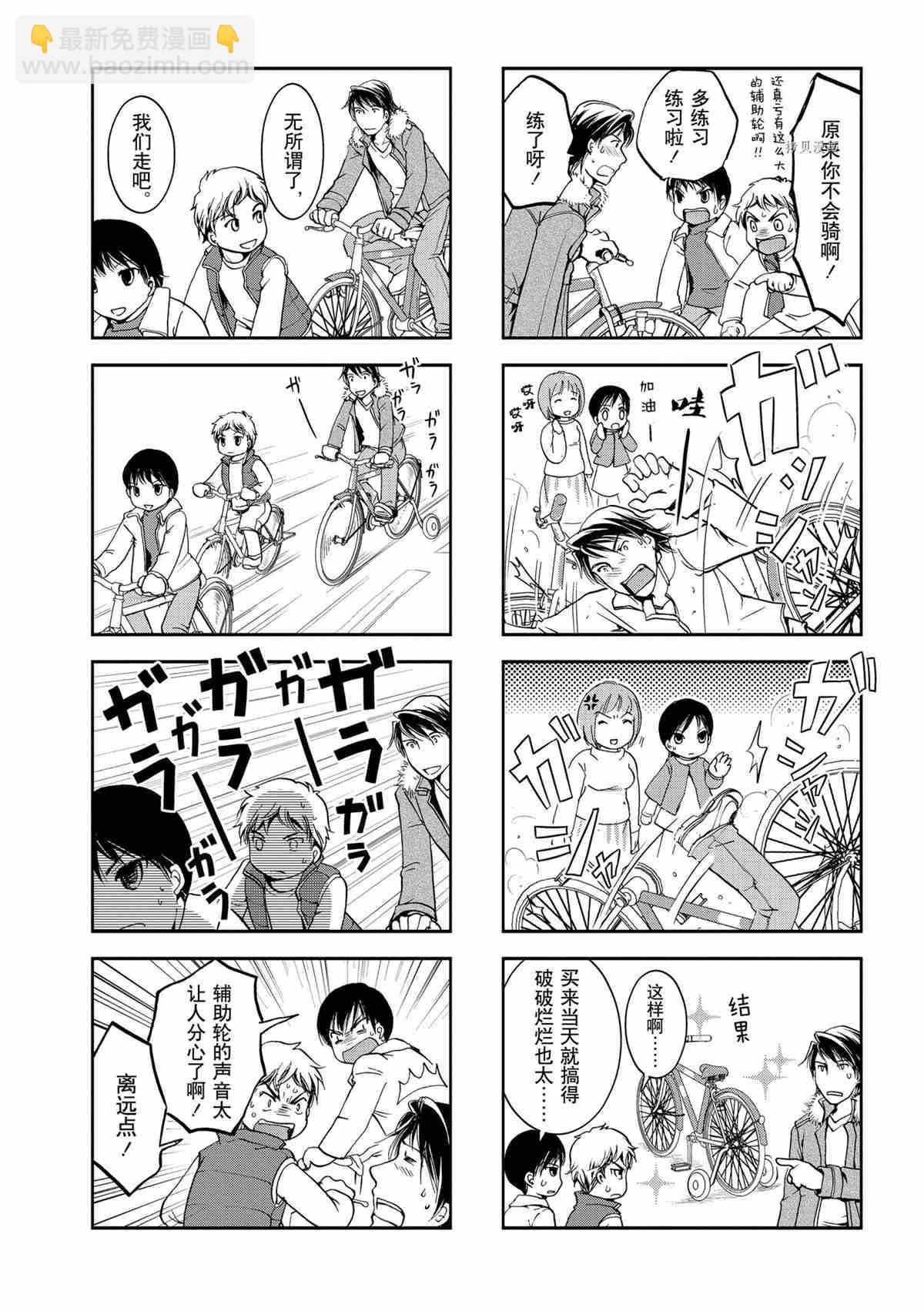 豎笛與雙肩包 - 第27話 - 2