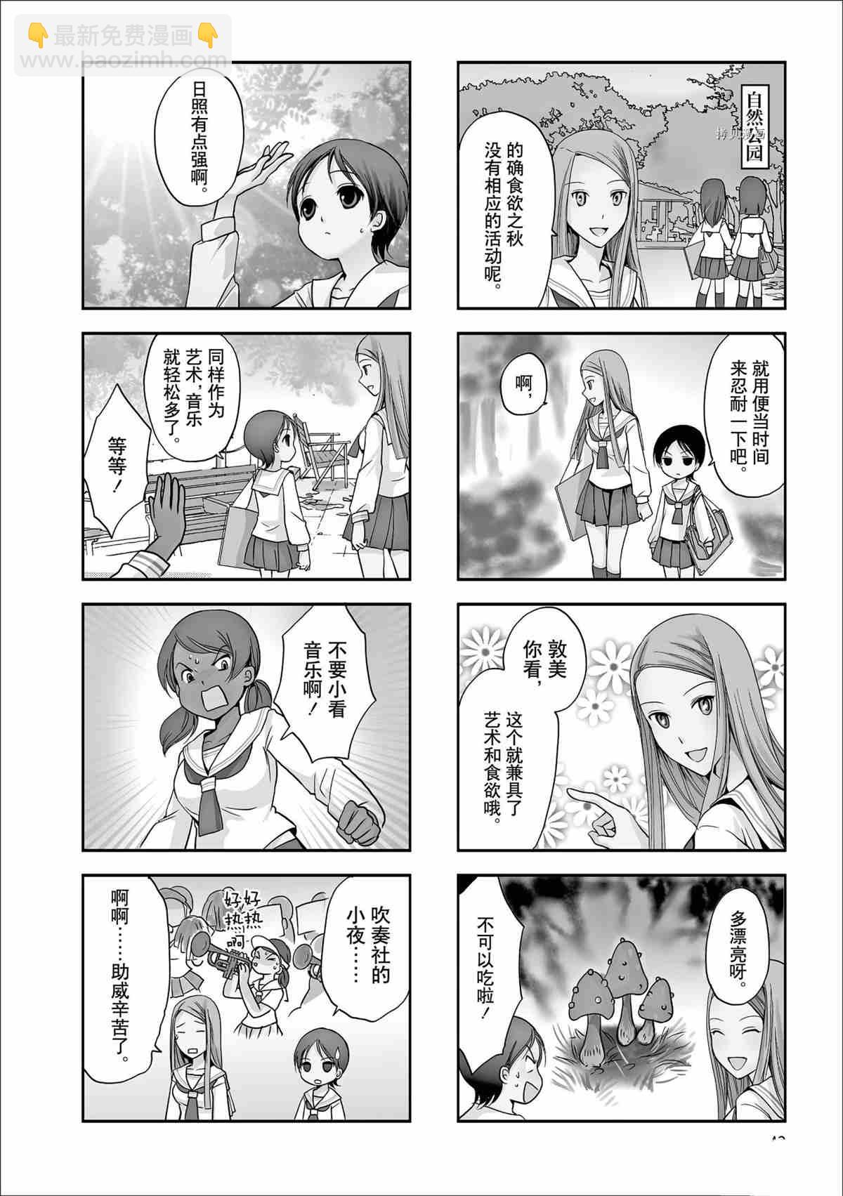 豎笛與雙肩包 - 第55話 - 2
