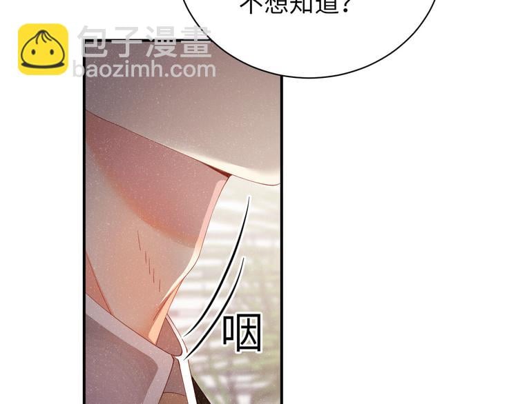 第22话办公室禁忌 谁把谁当真 包子漫画