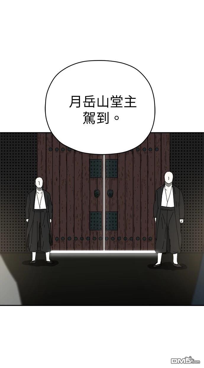 水上的我們 - 第78話(1/2) - 1