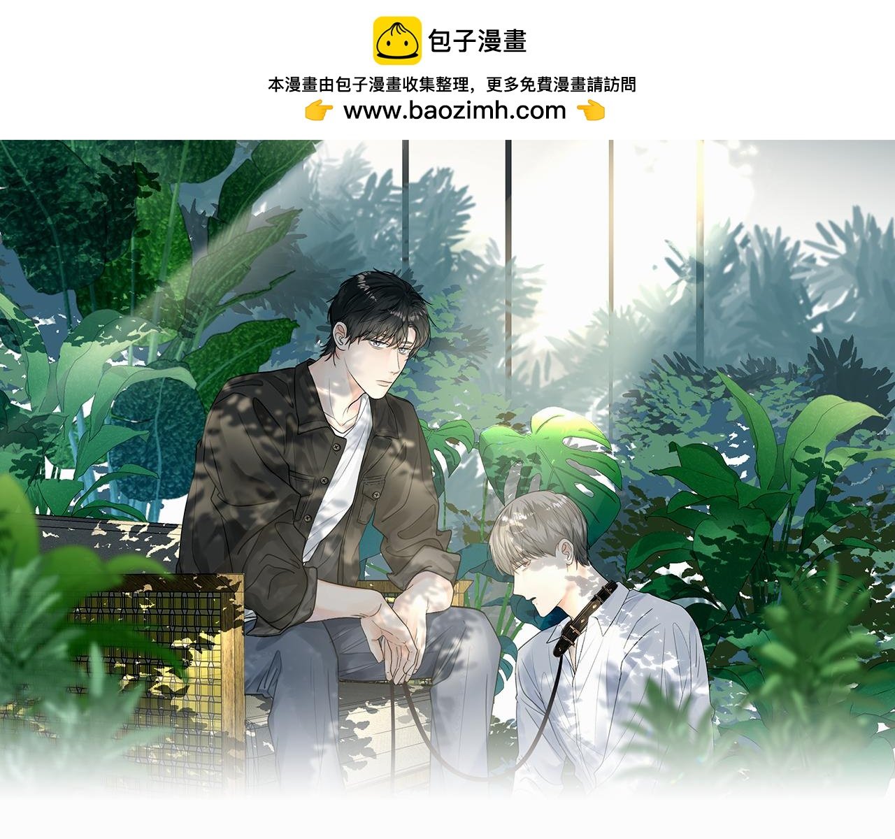 贖罪之犬 - 第二十二話 我怕你跟我不一樣(1/3) - 1