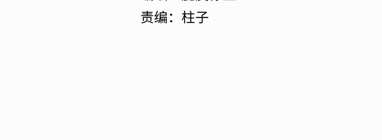 贖罪之犬 - 第二十二話 我怕你跟我不一樣(1/3) - 3