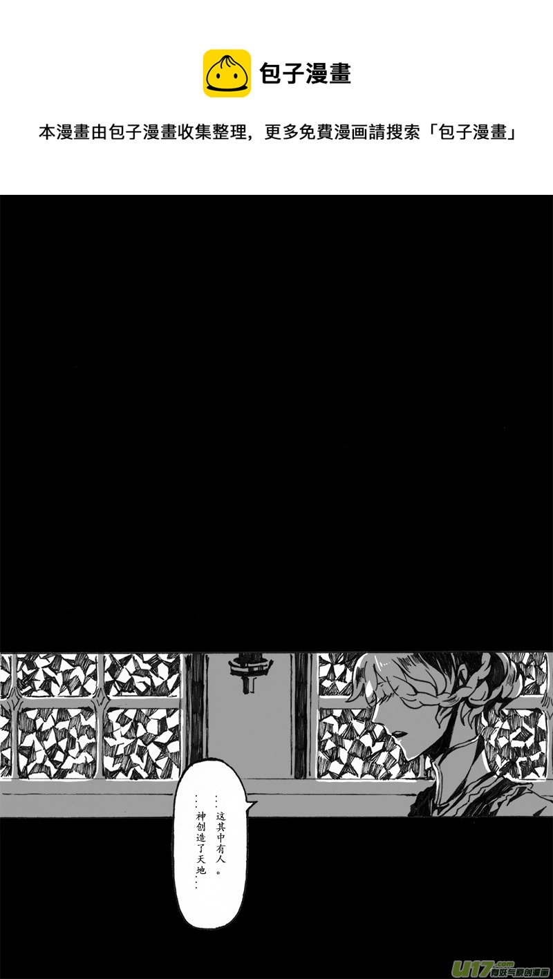 Sick Blood - -chapters3-救贖Ⅰ-下 - 1