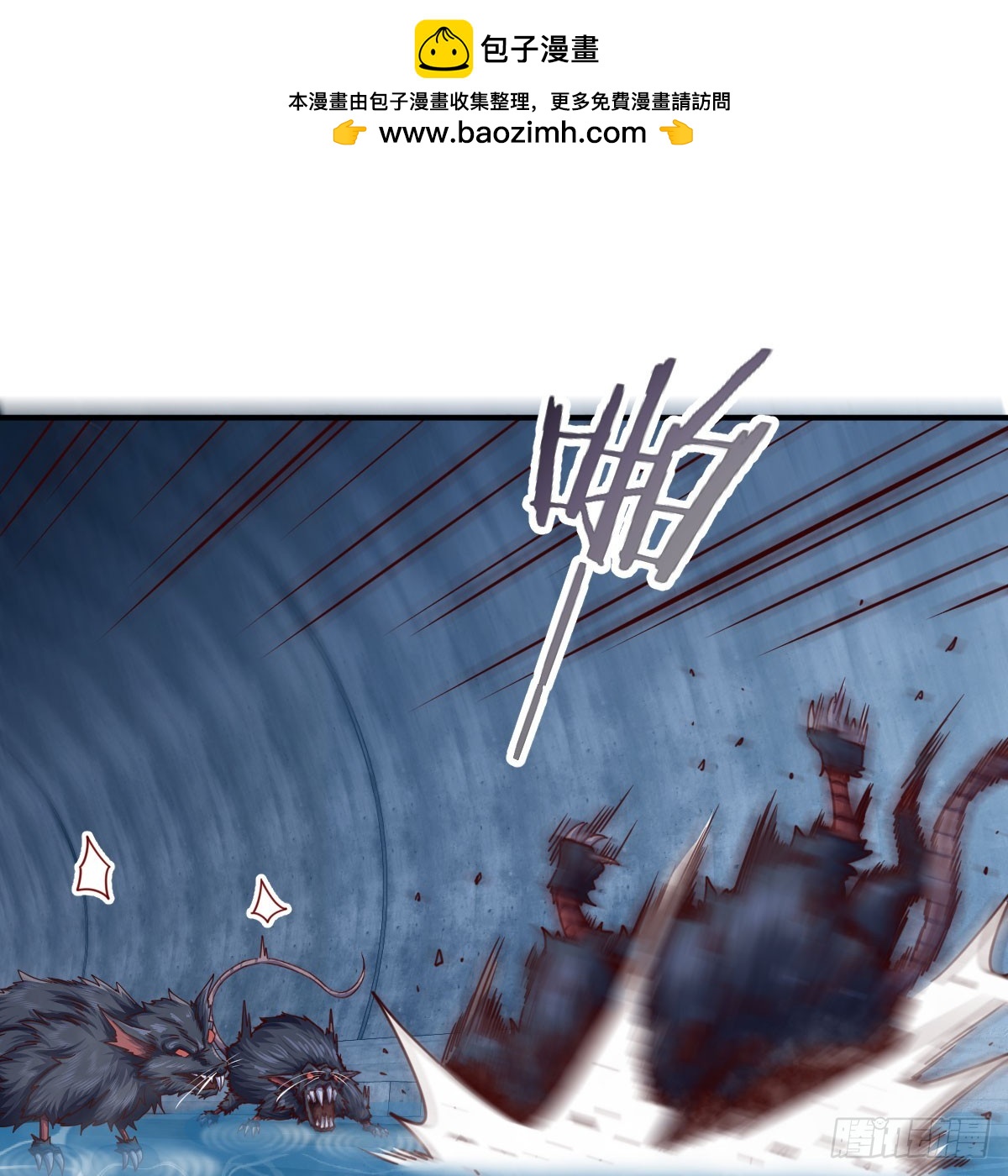 死黨成妹助我修成至尊 - 變強的機會(1/3) - 2