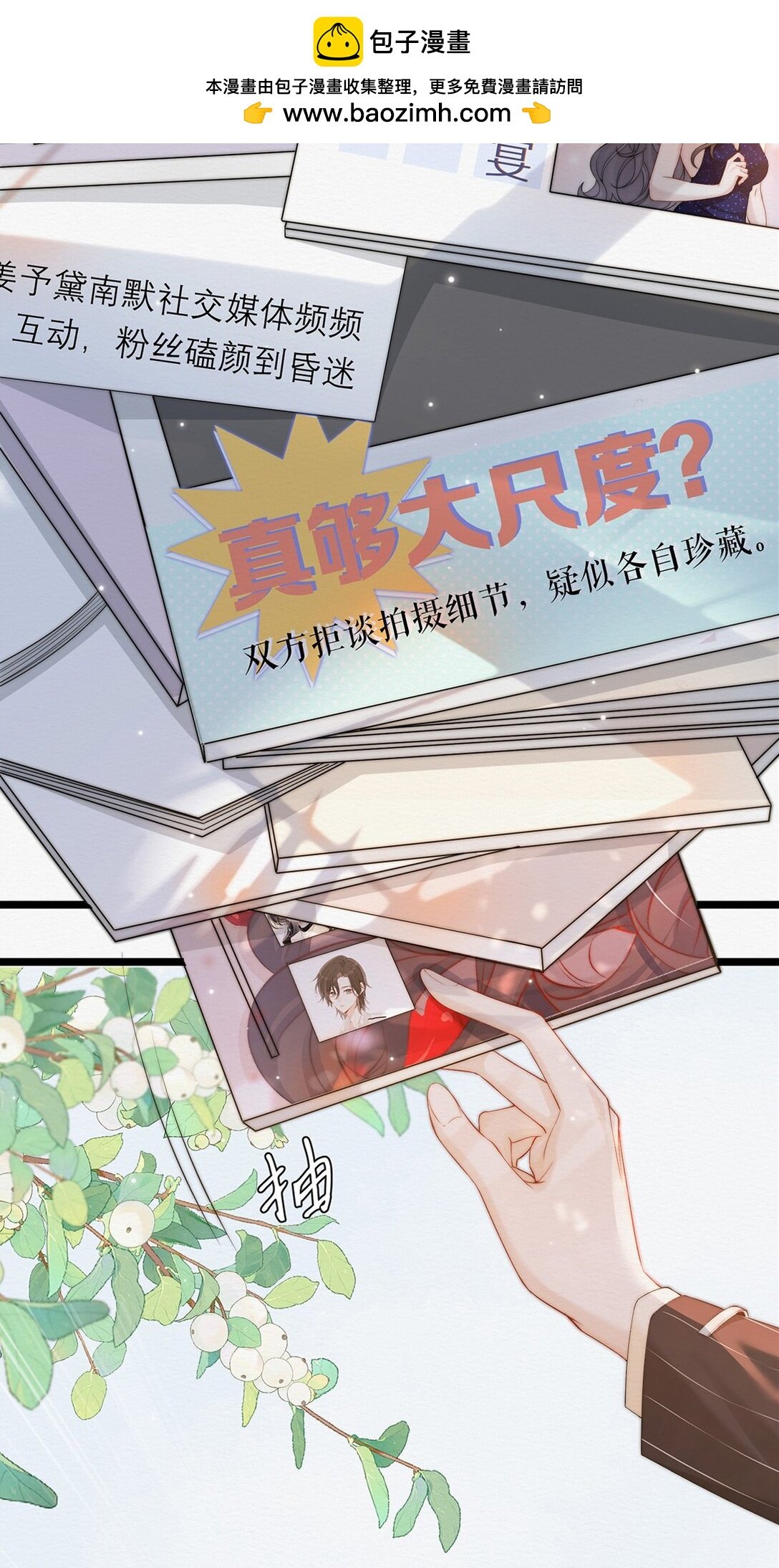 私房照 - 003 我的第一次 - 2