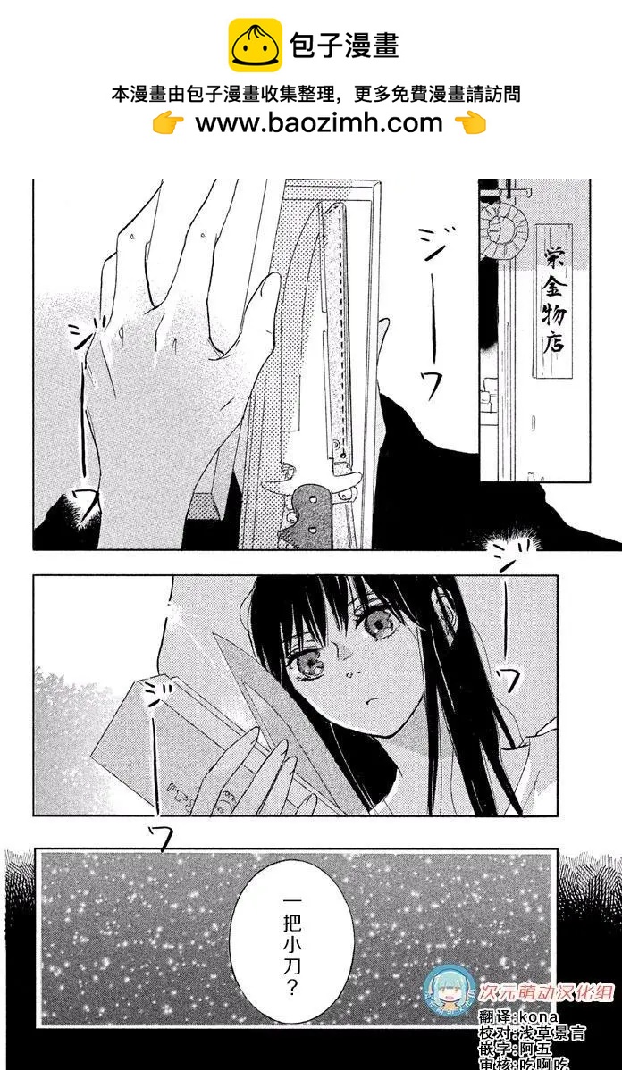 四季 - 第03回(1/2) - 2