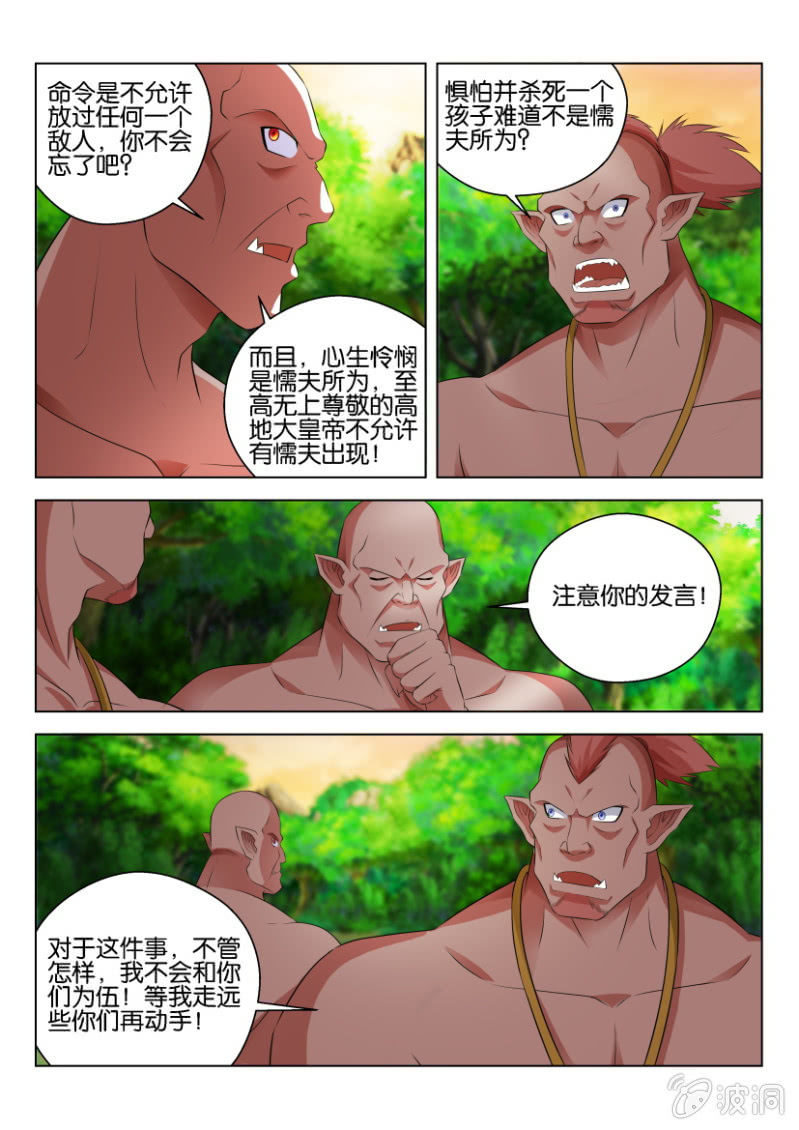 死結 - 第八十四回 - 2