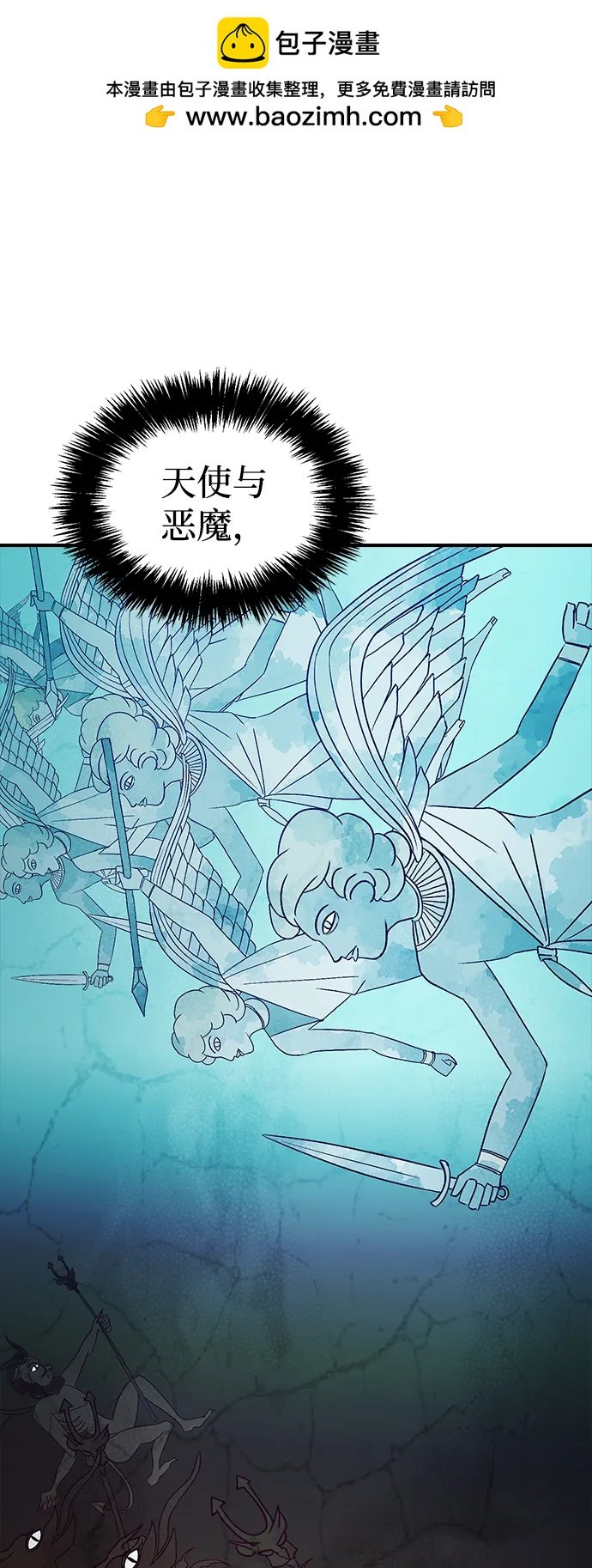 死靈法師：亡靈支配者 - [第100話] 絕對種族，天使的石像-2(1/2) - 2