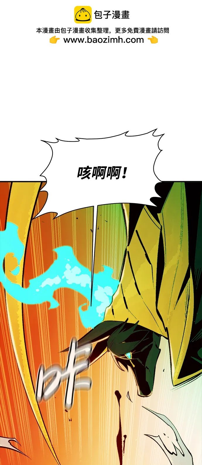 死靈法師：亡靈支配者 - [第104話] 偷偷到訪的客人-1(1/3) - 2