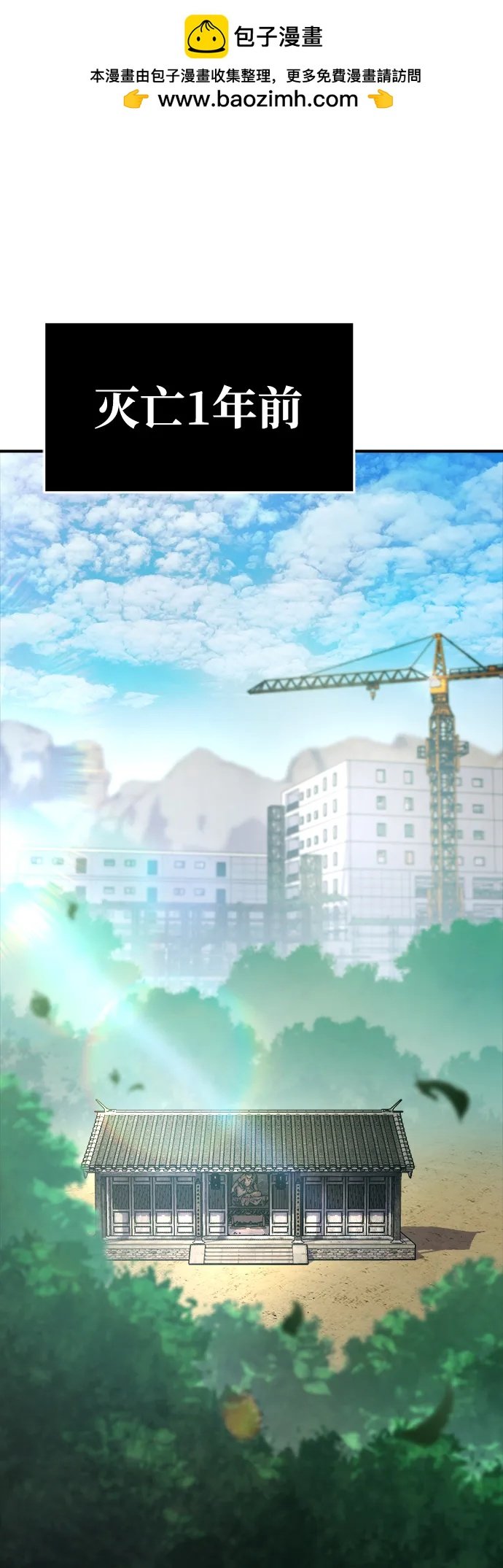 死靈法師：亡靈支配者 - [第107話] 魔窟之門 -1(1/2) - 2