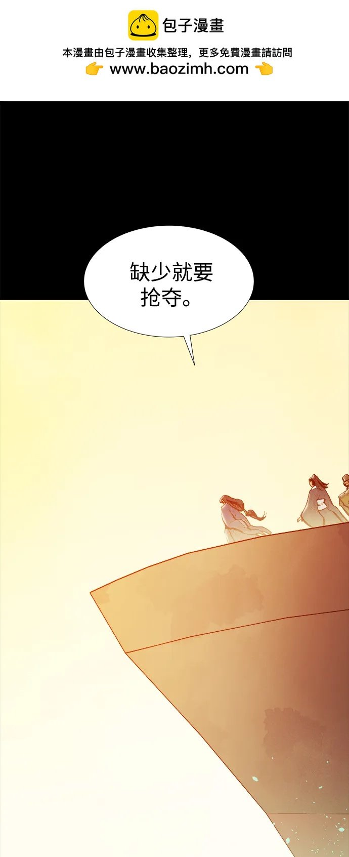 死靈法師：亡靈支配者 - [第78話] E大街之戰（1）(1/2) - 2