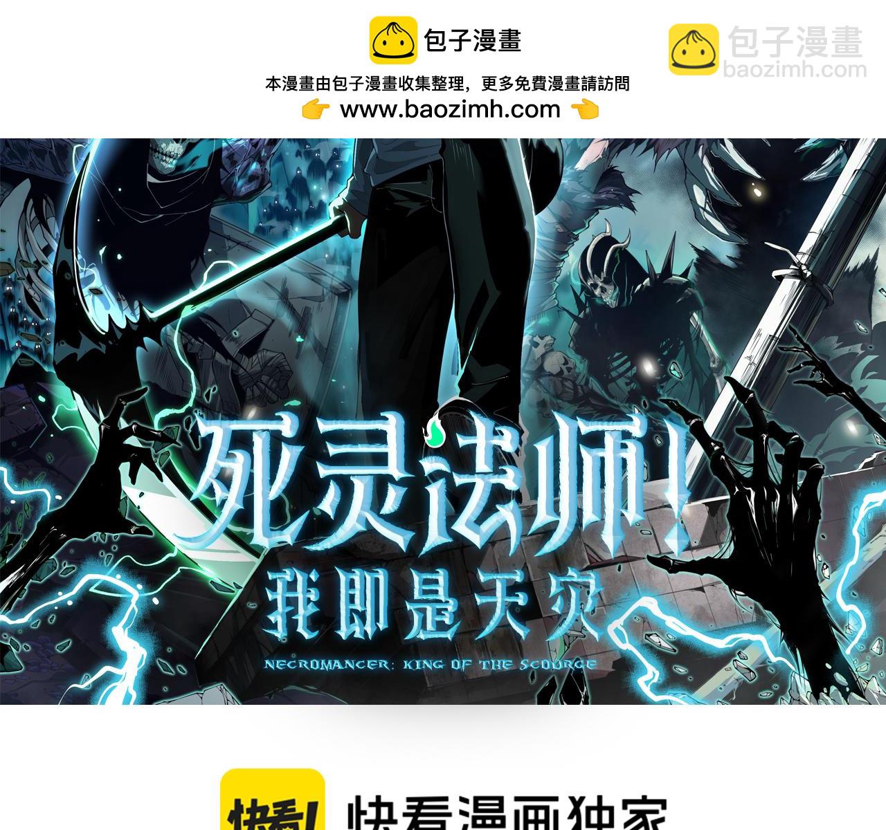 死靈法師！我即是天災 - 062話 驚現神級法師殘魂！(1/4) - 2